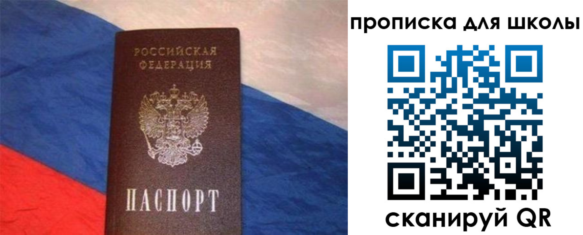 прописка поиск в Белоозёрском
