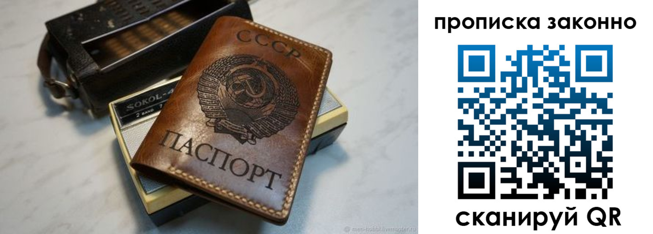 временная регистрация надежно в Белоозёрском