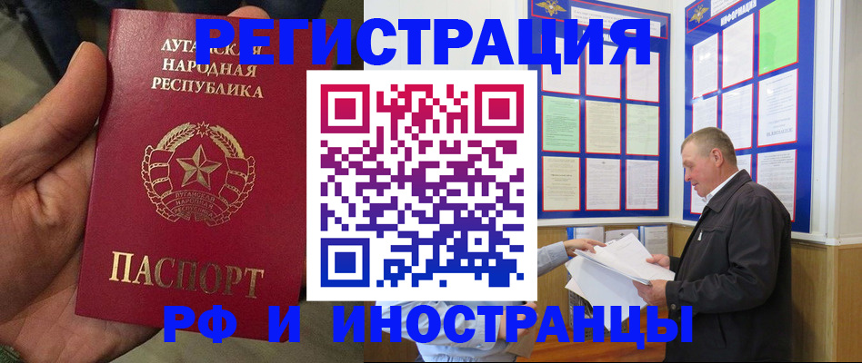 временная регистрация собственник в Белоозёрском