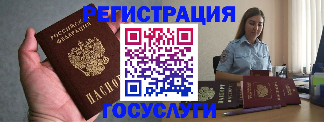 где прописаться в Белоозёрском