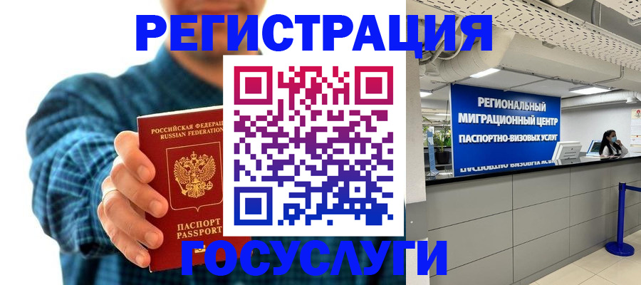 прописка от собственника в Белоозёрском